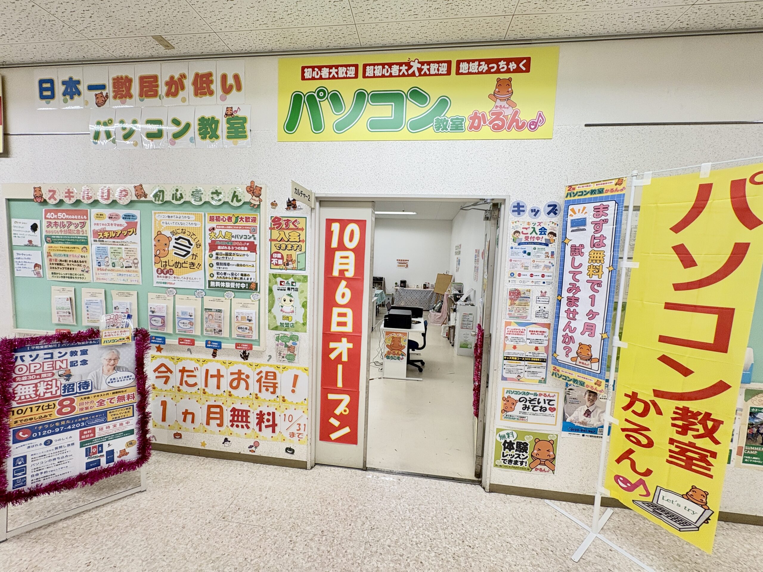 平和堂愛知川教室の外観