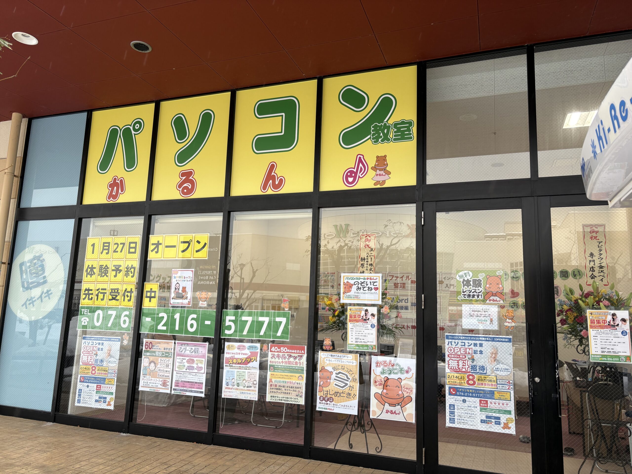 ユーストア金沢ベイ教室の教室風景