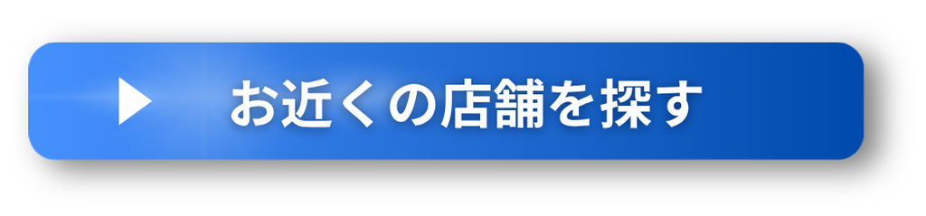 お近くの教室を探す