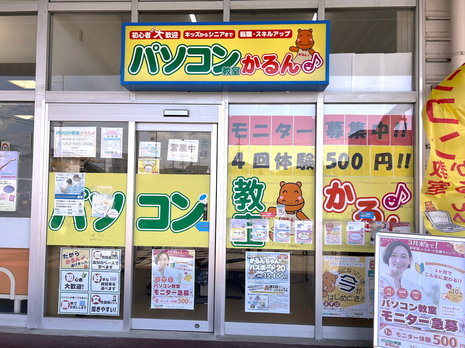 マックスバリュ浜松和田教室の教室風景