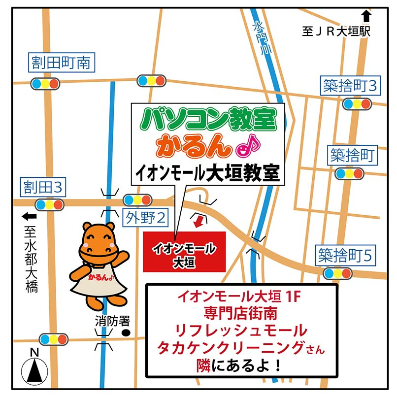イオンモール大垣教室のアクセスマップ