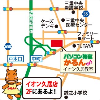 イオン久居教室のアクセスマップ