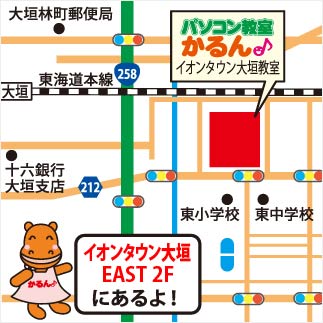 イオンタウン大垣教室のアクセスマップ