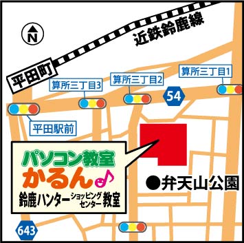 鈴鹿ハンターショッピングセンター教室のアクセスマップ