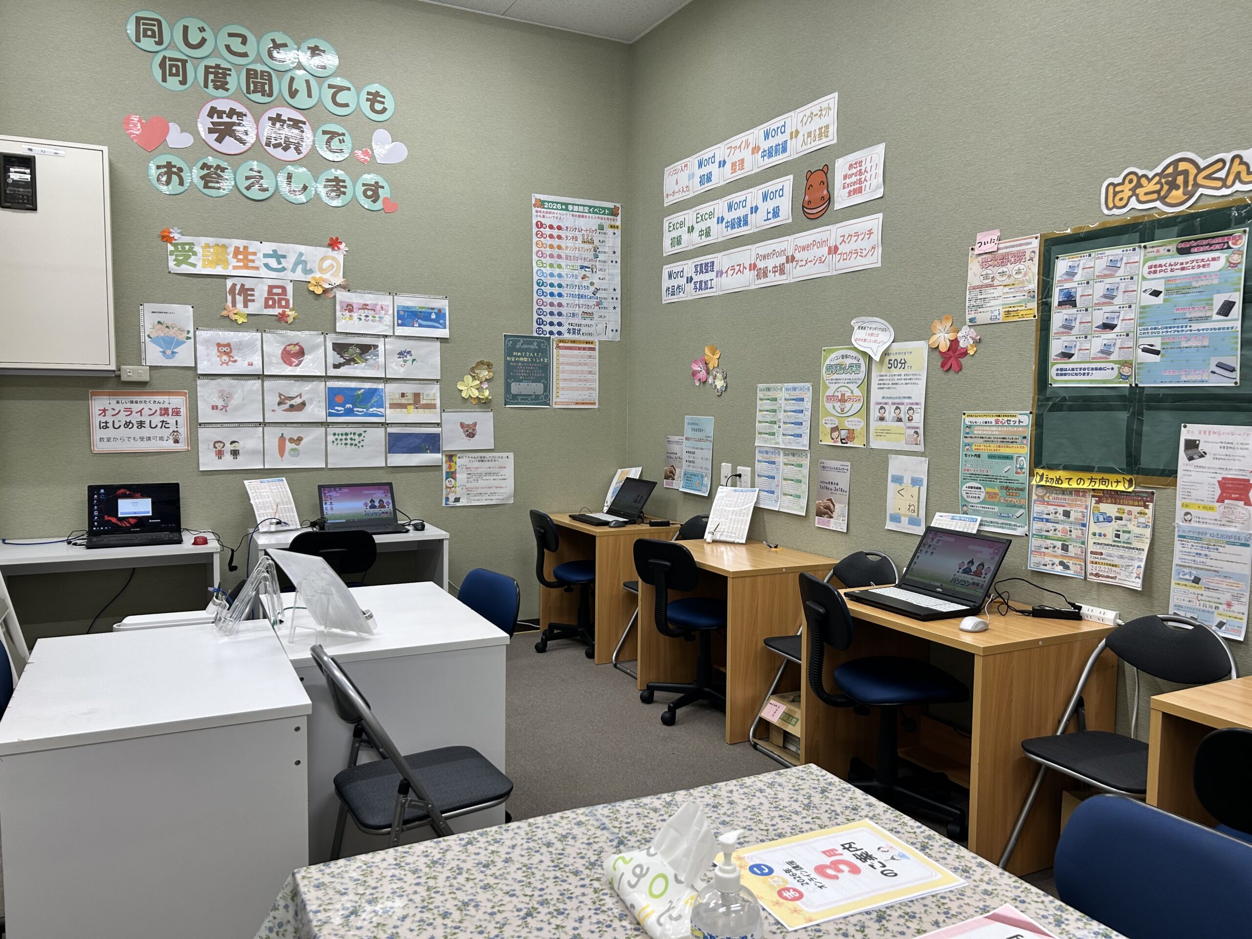 スーパーサンシいくわ教室の授業の様子