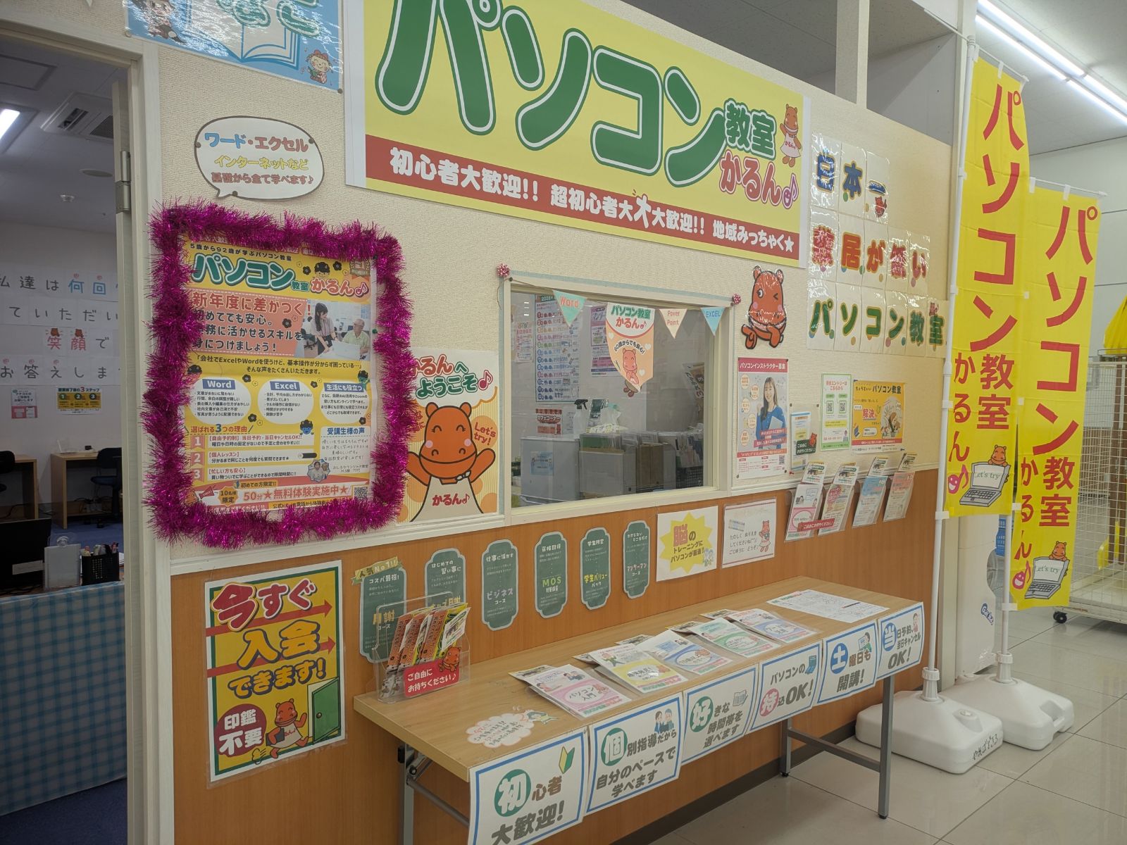 スーパーセンターオークワいなべ教室の教室風景