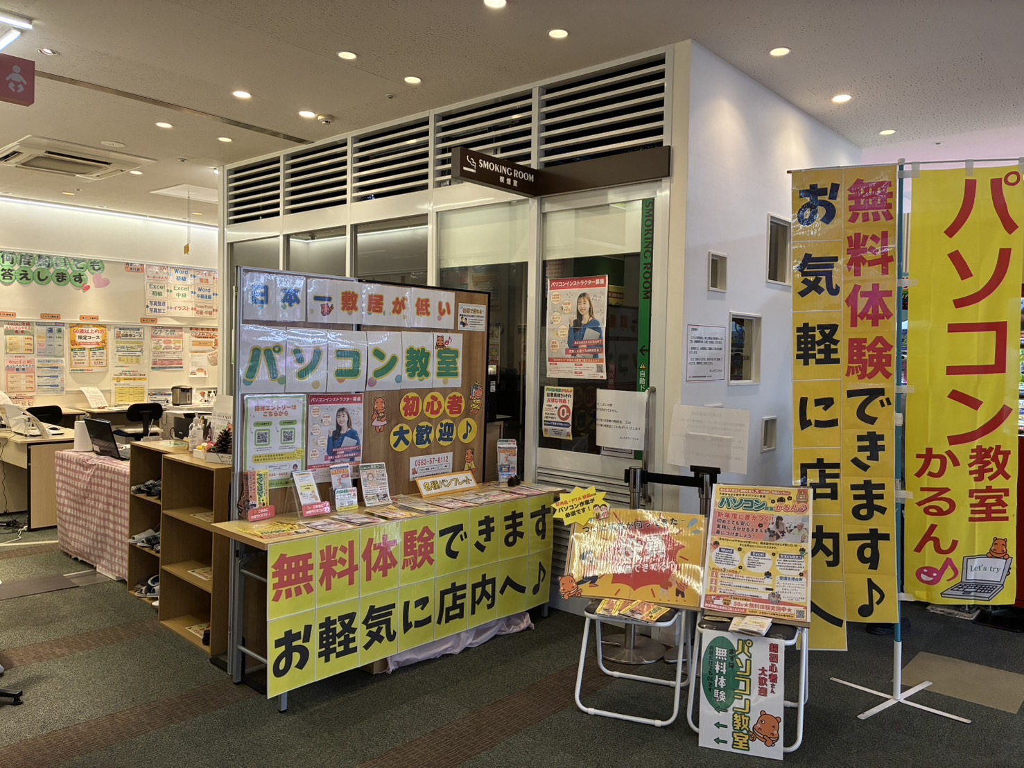 おしろタウンシャオ教室の教室風景