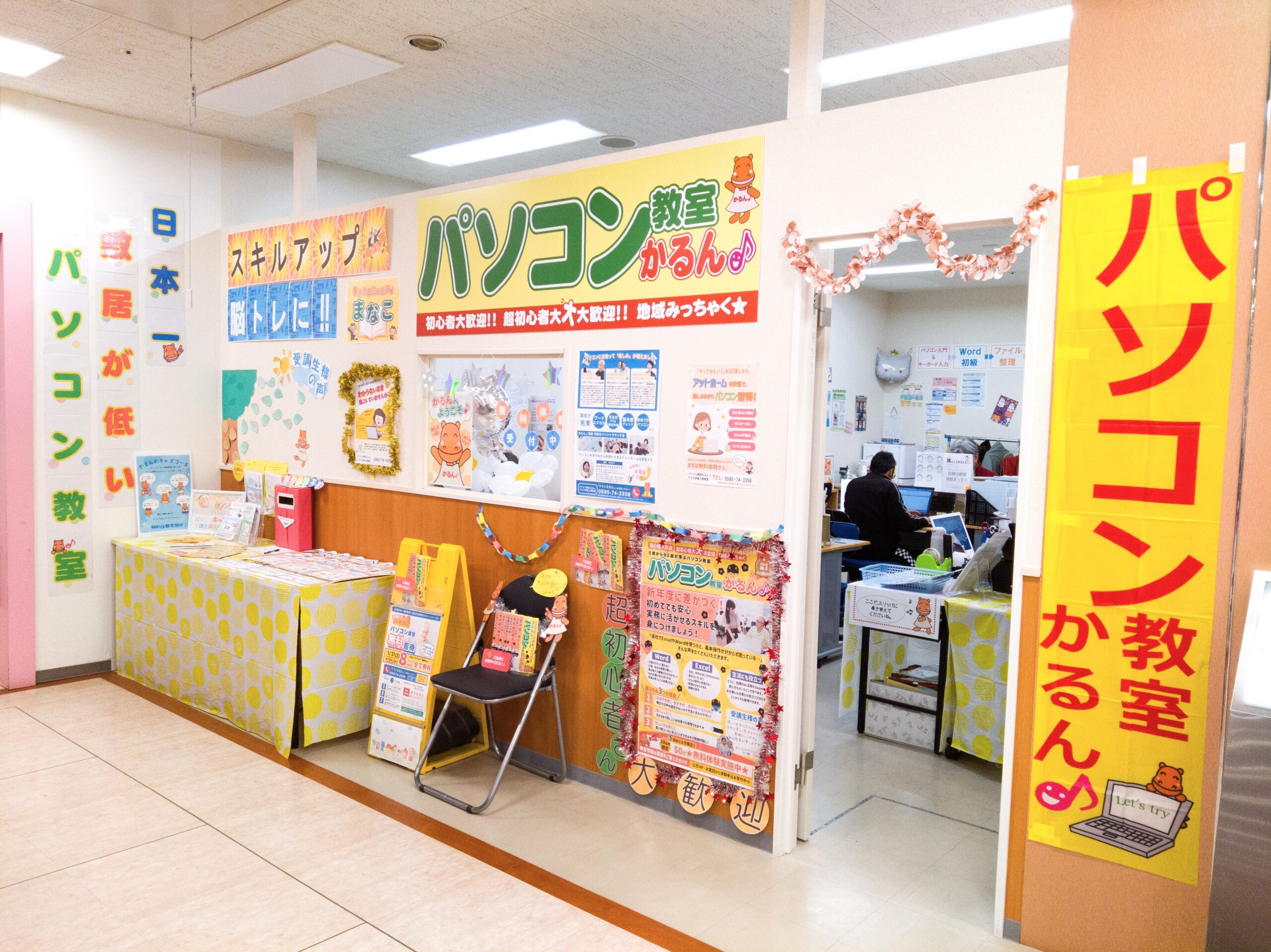 アピタ伊賀上野教室の教室風景