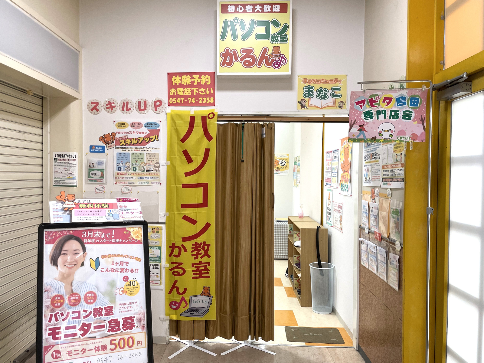 アピタ島田教室の教室風景