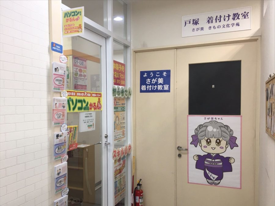 アピタ戸塚教室の教室風景