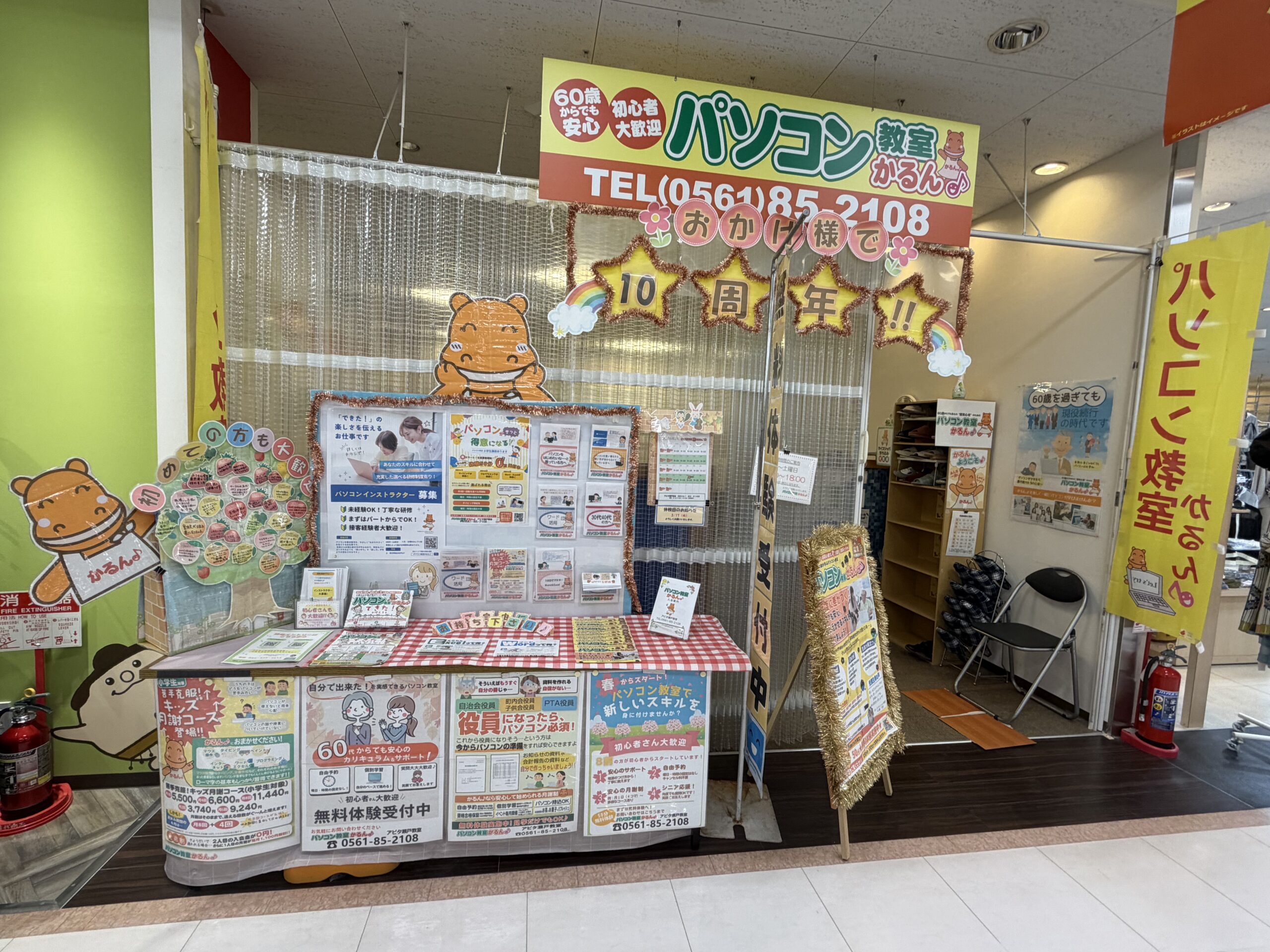 アピタ瀬戸教室の教室風景