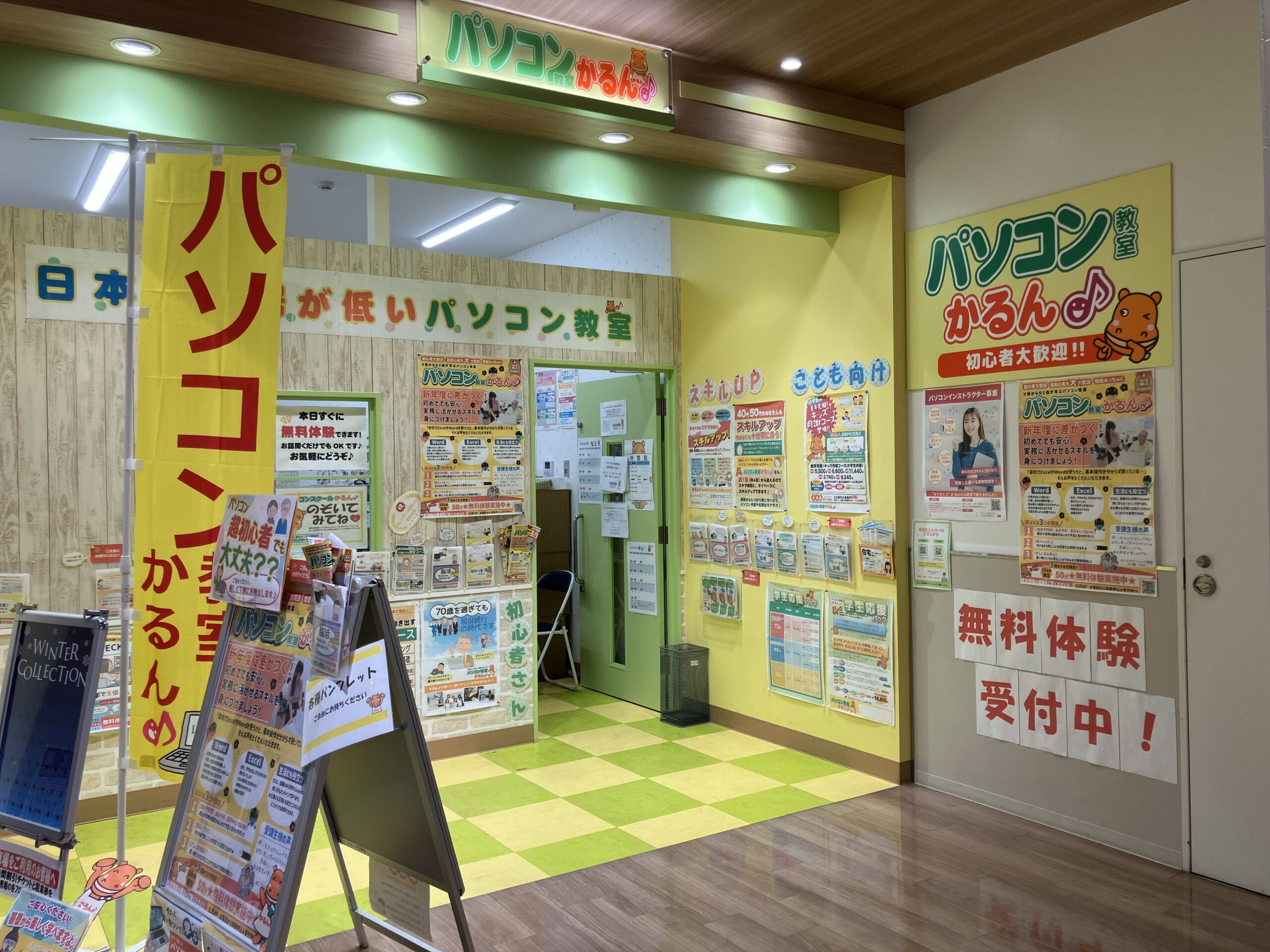 アピタ金沢文庫教室の教室風景