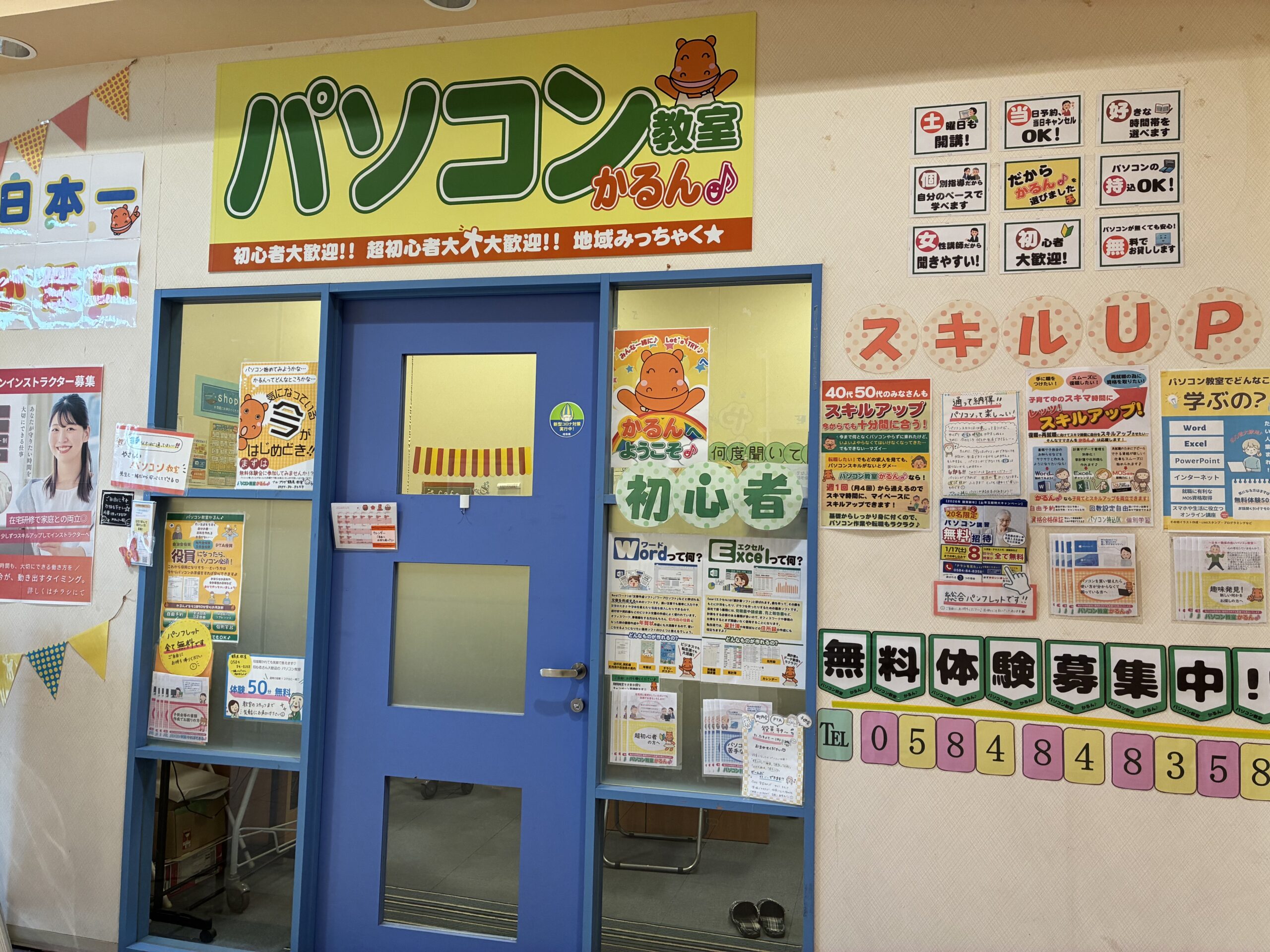 アル・プラザ鶴見教室の教室風景