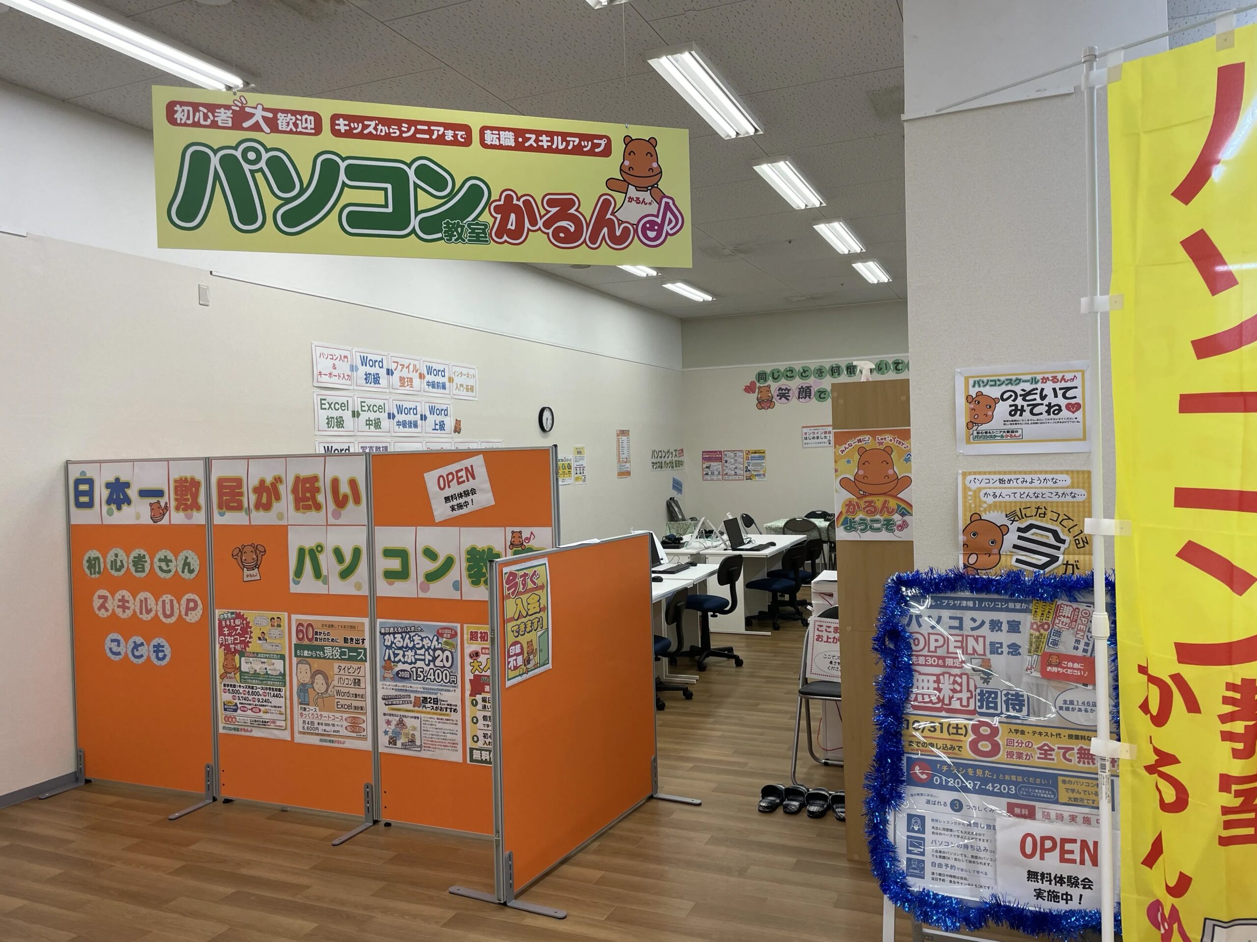 アル・プラザ津幡教室の外観