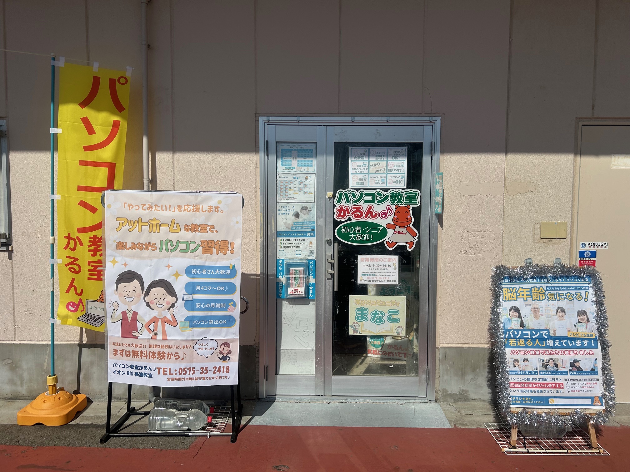 イオンタウン美濃教室の教室風景