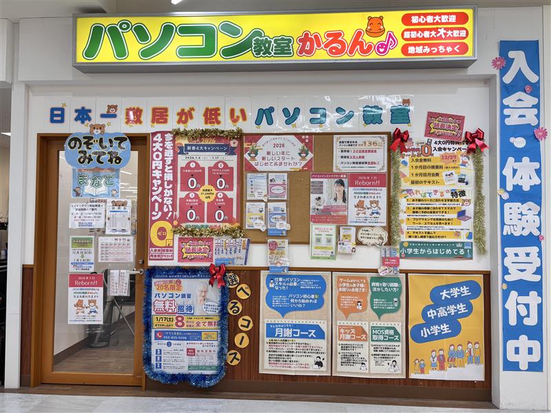 イオンタウン有松教室の教室風景