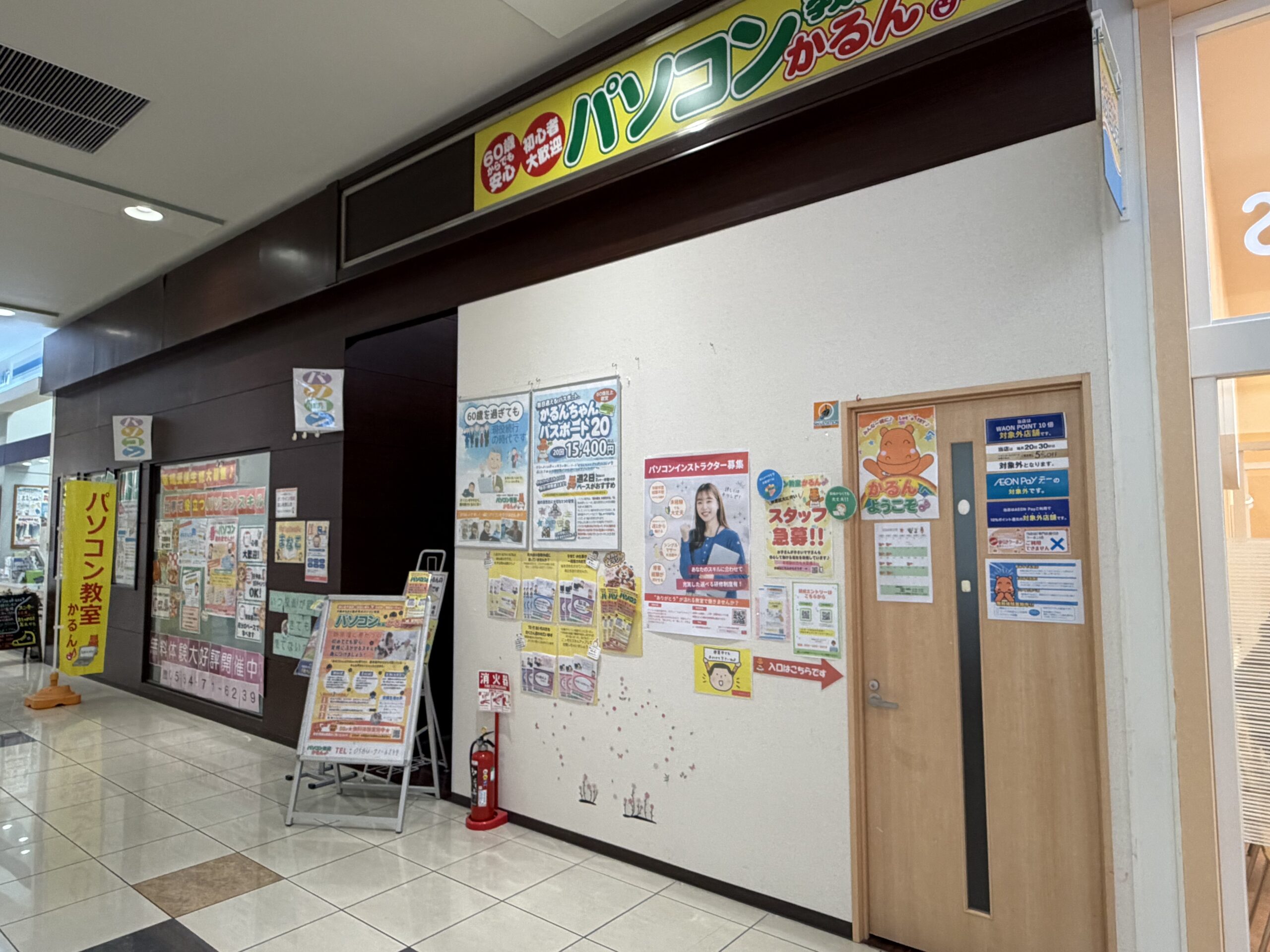 イオンモール大垣教室の教室風景