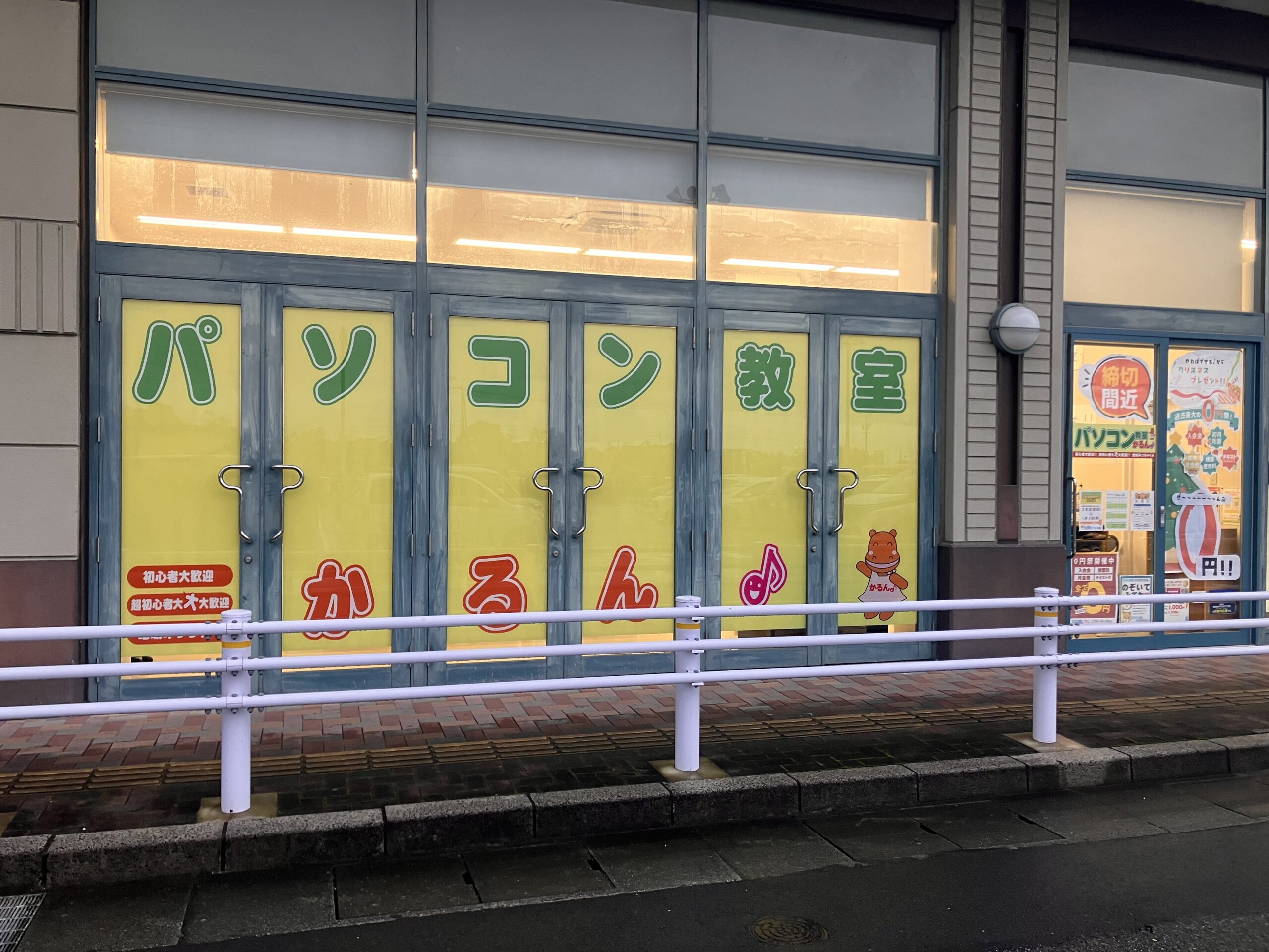 イオンモール明和教室の教室風景