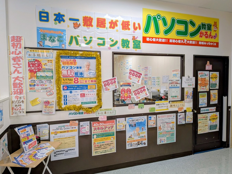 イオン春日井ショッピングセンター教室の教室風景