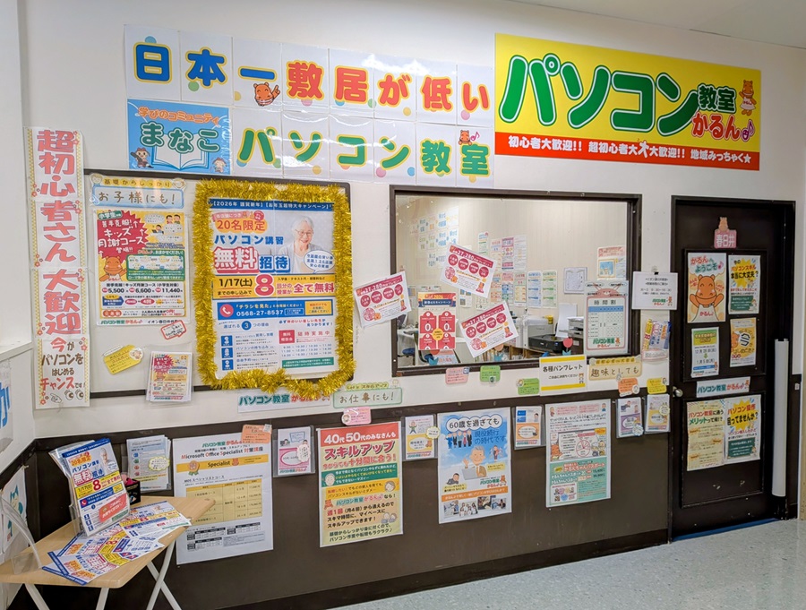 イオン春日井教室の教室風景