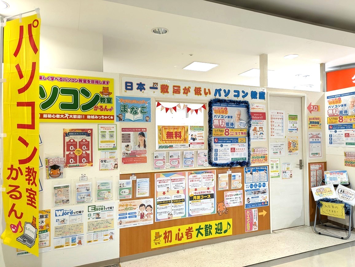 ウイングプラザパディー弥富教室の教室風景