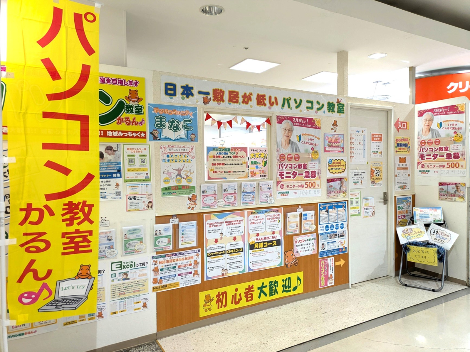 ウイングプラザパディー弥富教室の教室風景