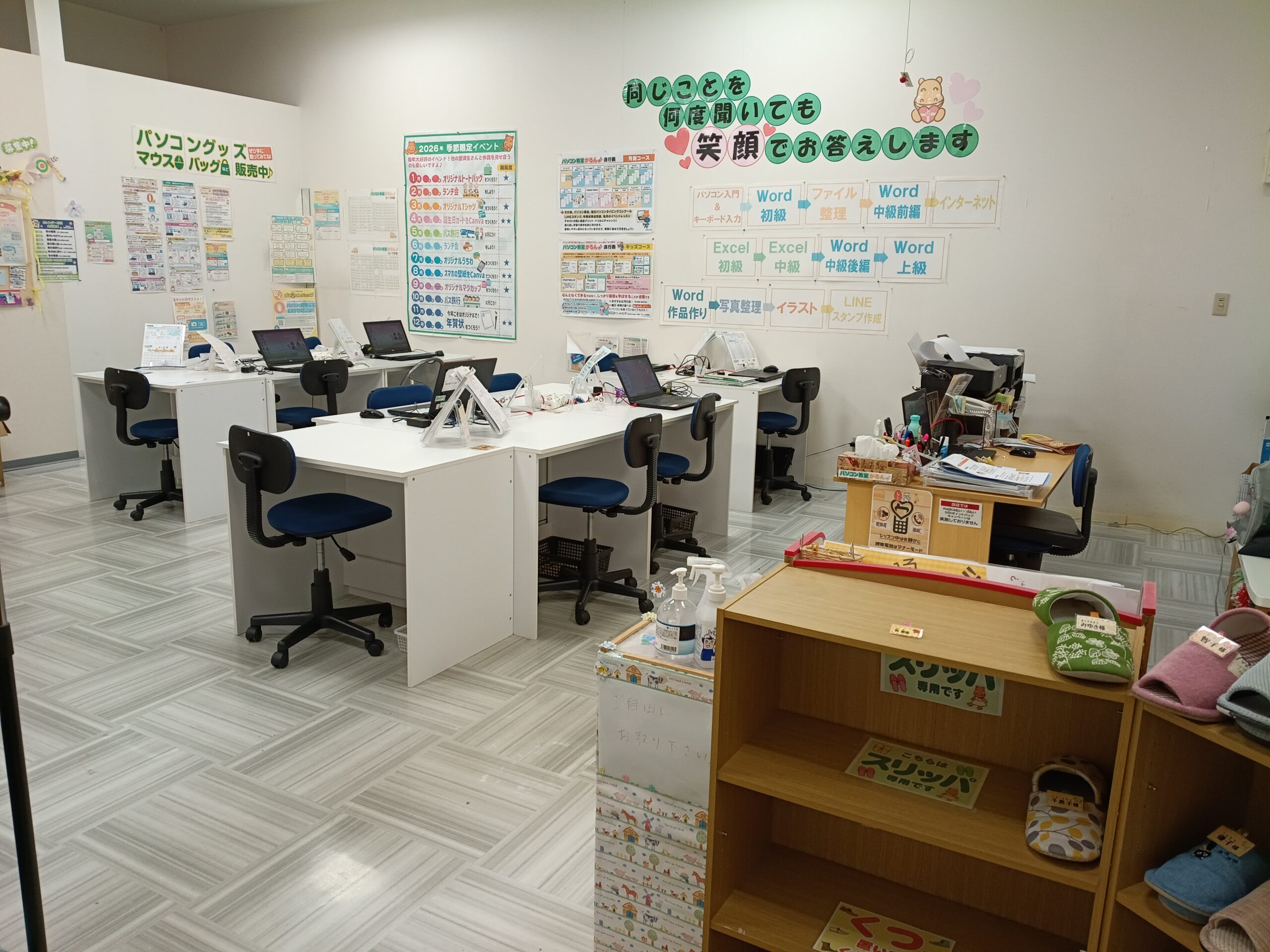 エアポートウォーク名古屋教室の授業の様子