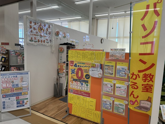 オークワ美濃教室の教室風景