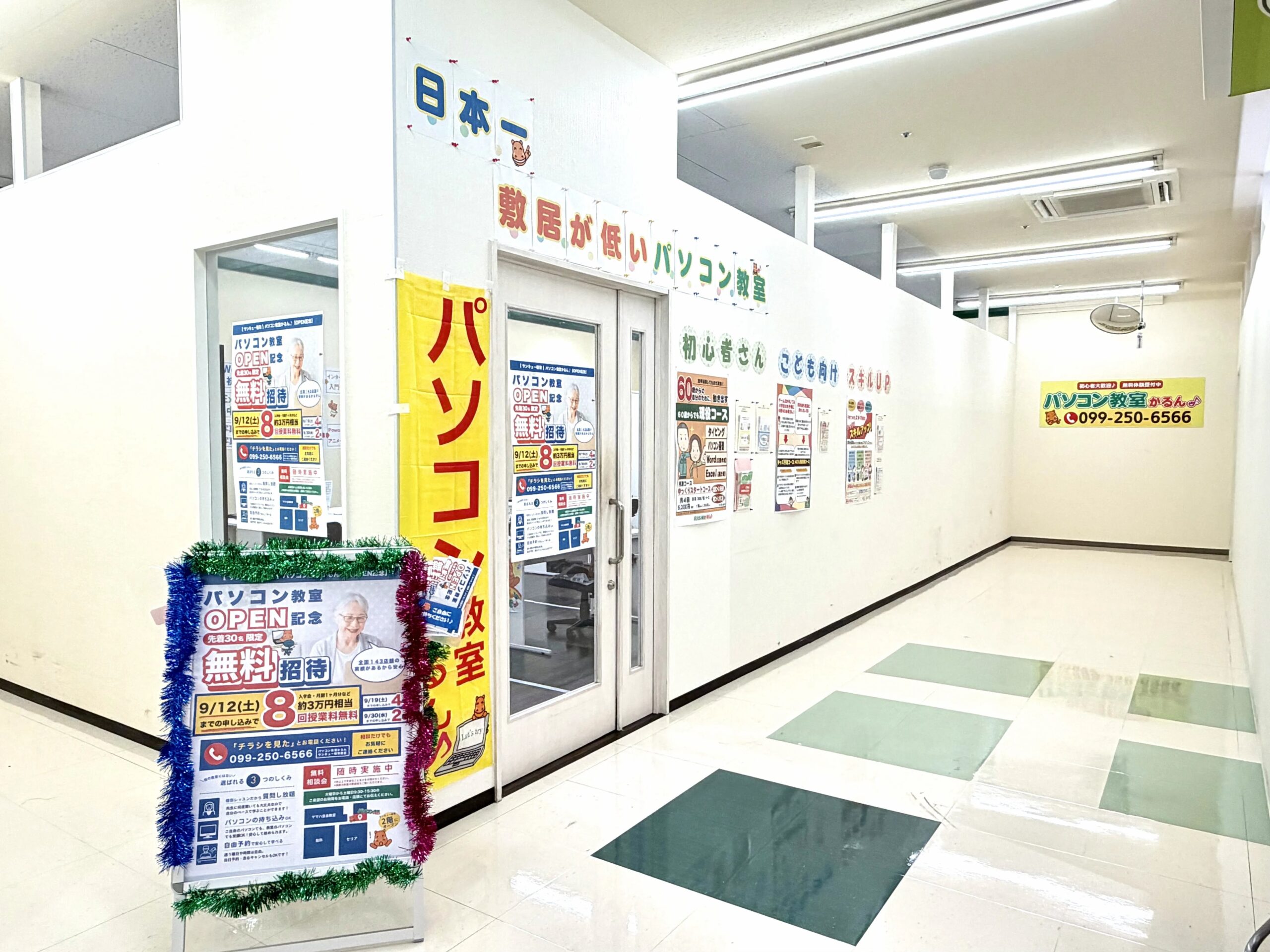 サンキュー新栄教室の教室風景