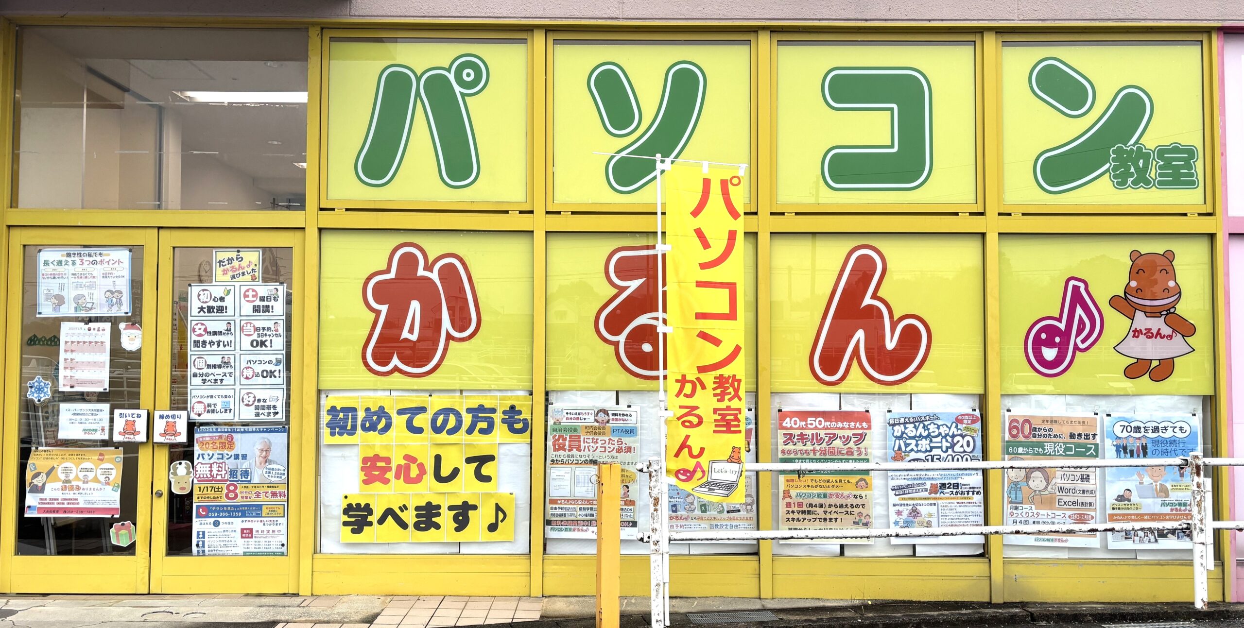 スーパーサンシ大矢知教室の教室風景