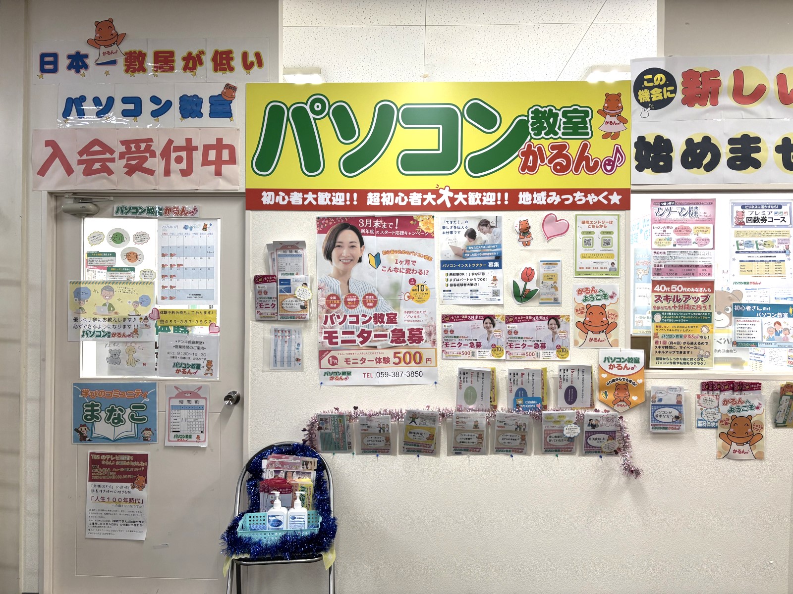 MEGAドン・キホーテUNY鈴鹿教室の教室風景