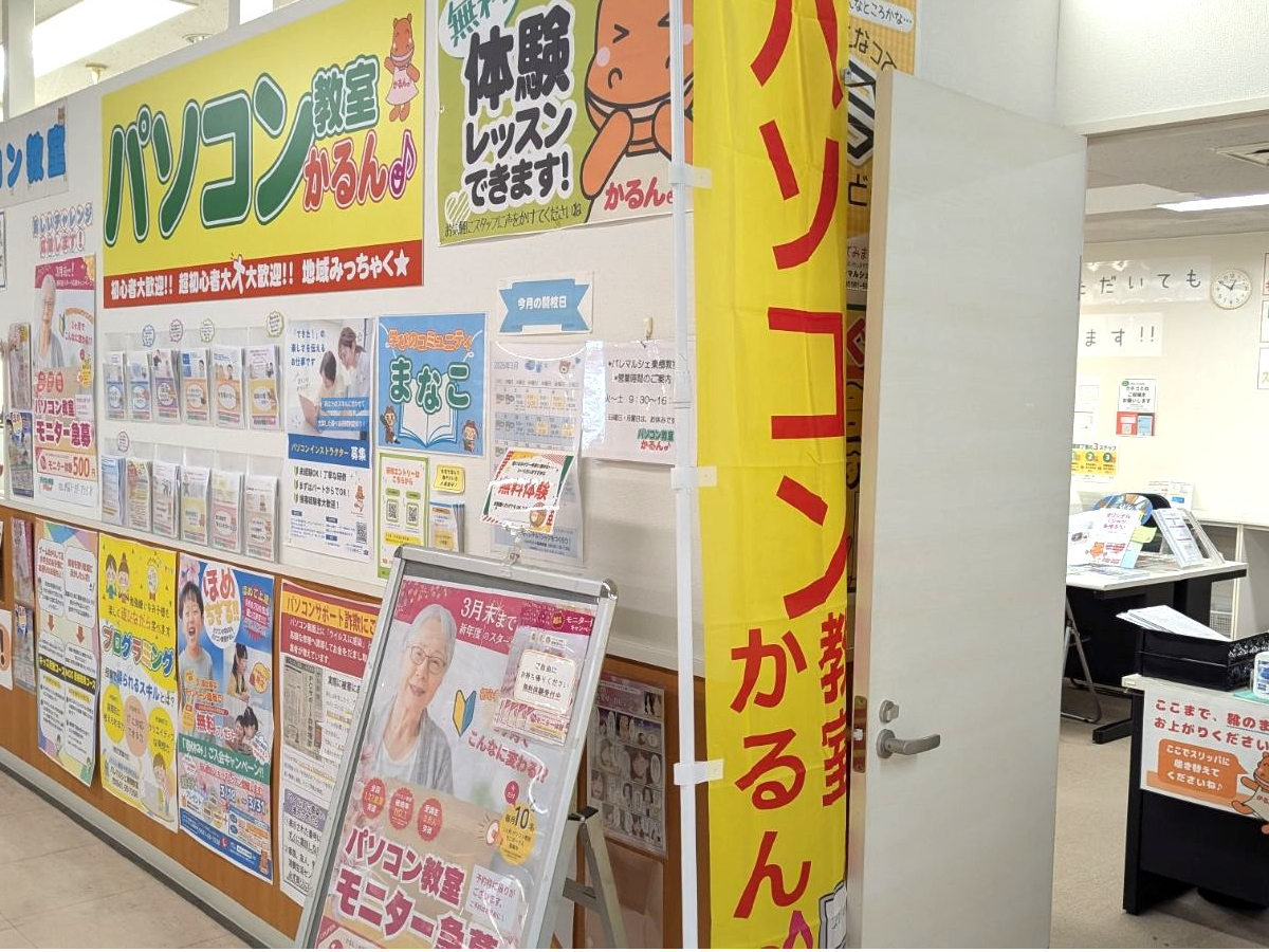 パレマルシェ東郷教室の教室風景