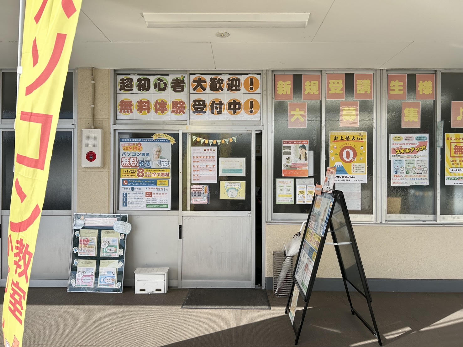 パレマルシェ西可児教室の教室風景