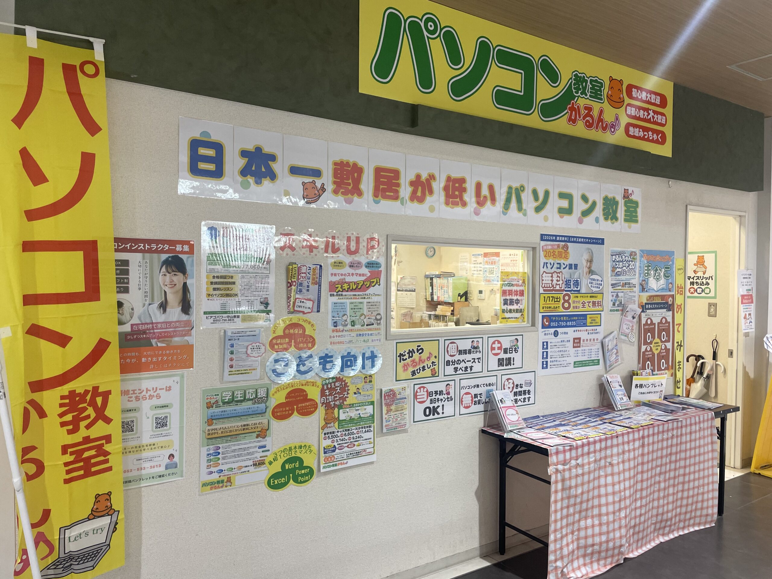 ピアゴパワー守山教室の教室風景