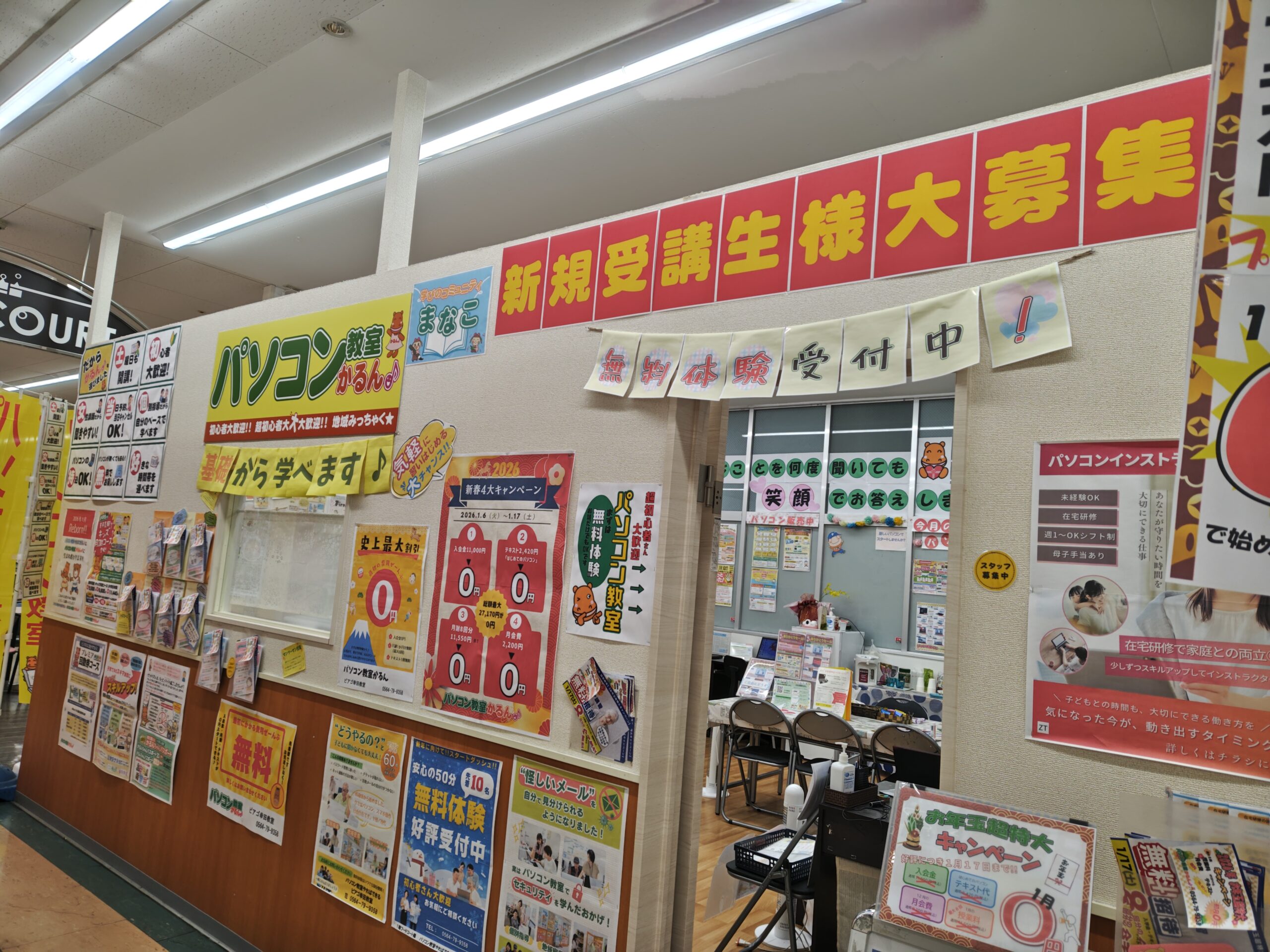 ピアゴ幸田教室の教室風景