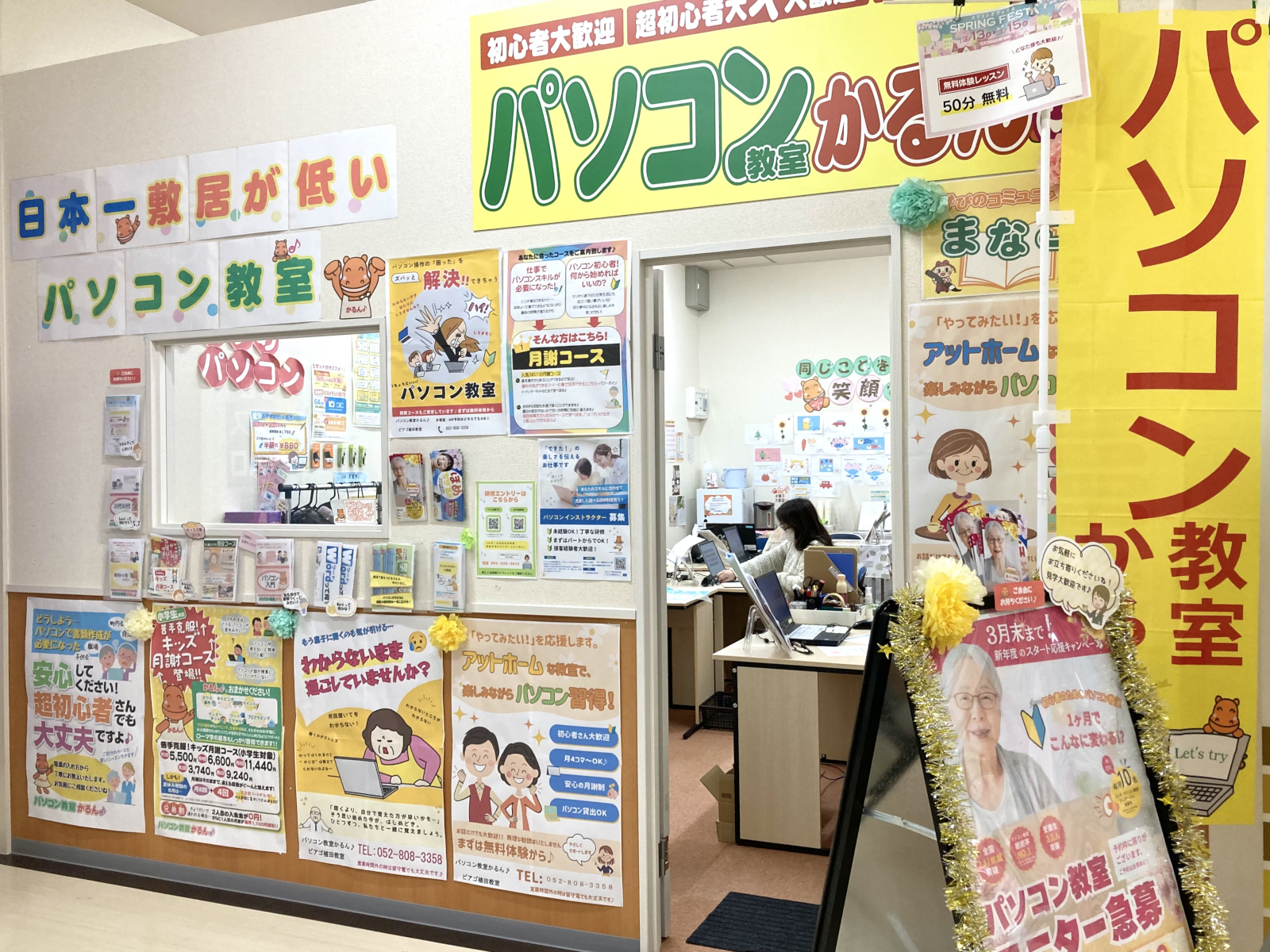 ピアゴ植田教室の教室風景