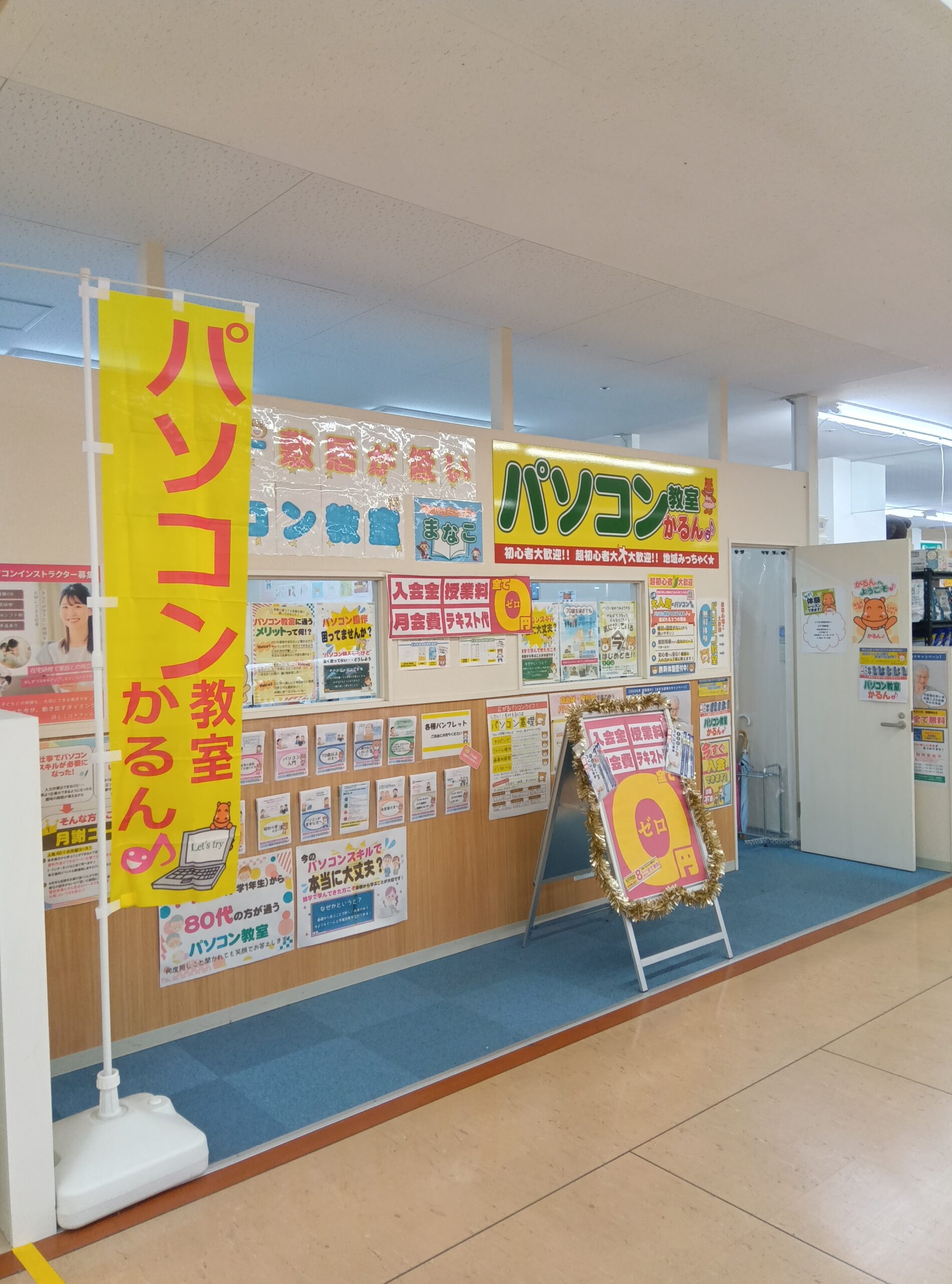 ピアゴ洞教室の教室風景