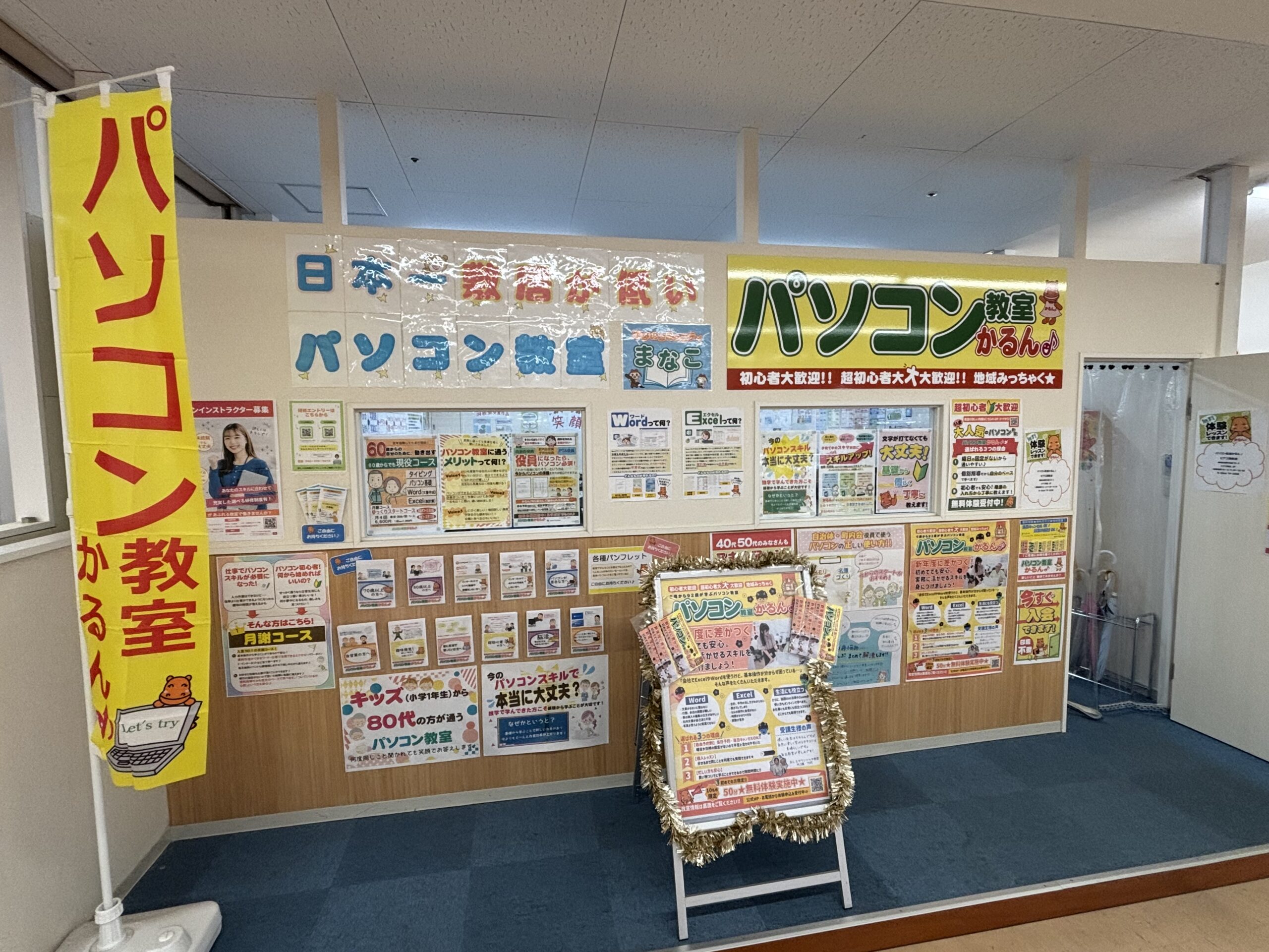 ピアゴ洞教室の教室風景