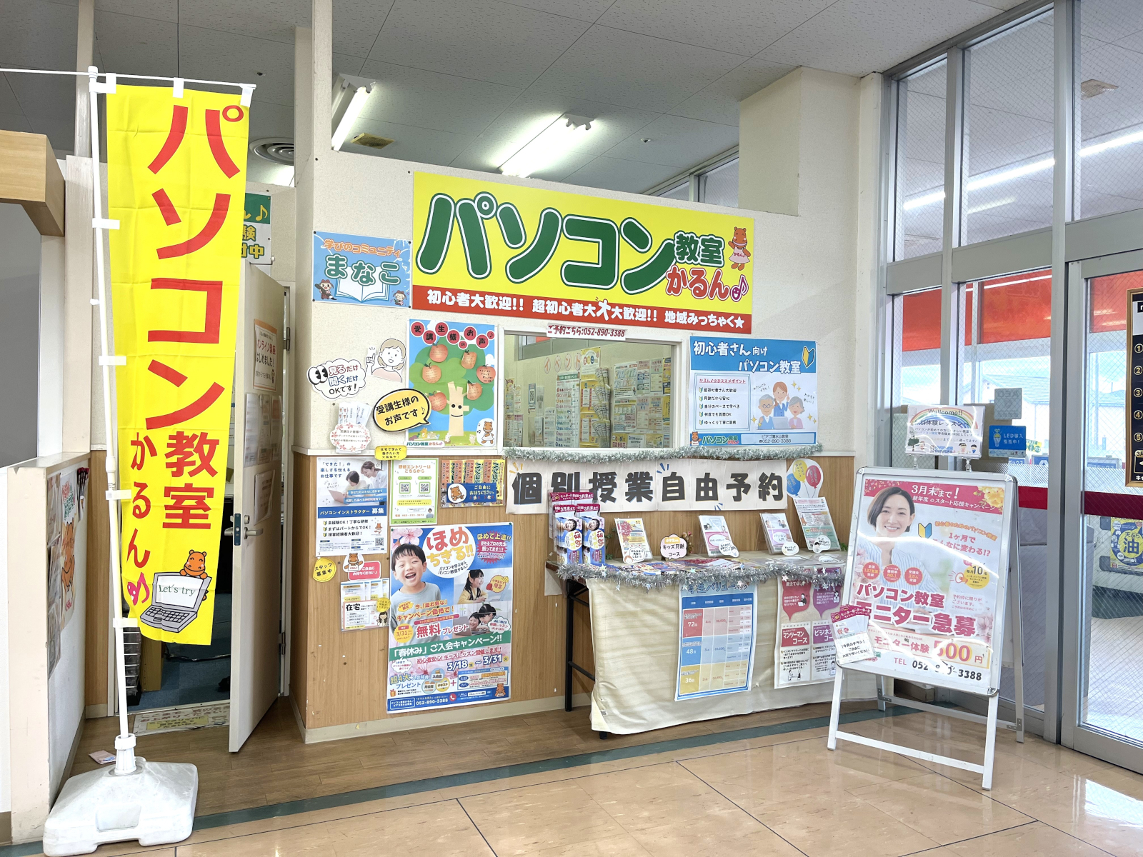 ピアゴ清水山教室の教室風景