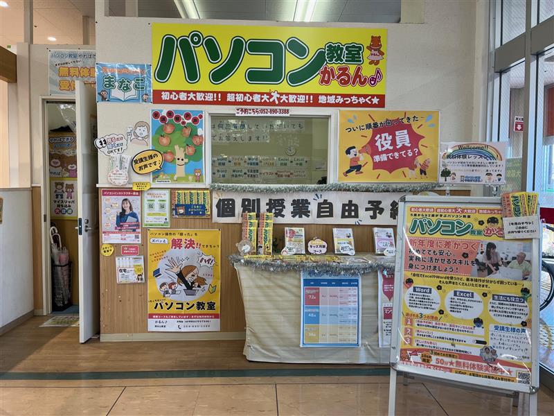 ピアゴ清水山教室の教室風景