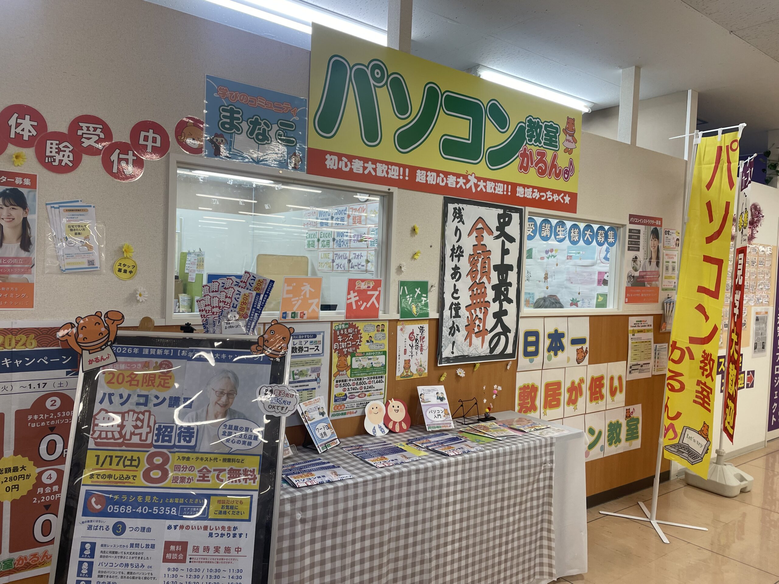 ピアゴ篠木教室の教室風景