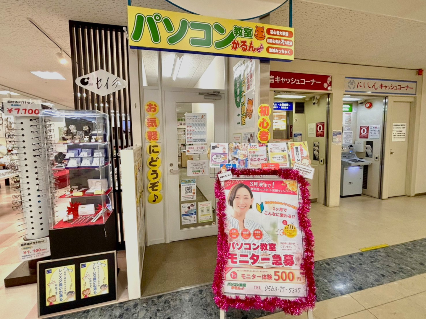 ポートタウンミュー教室の教室風景