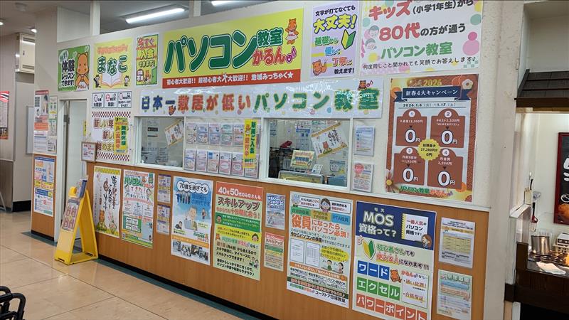 ユーストア印場教室の教室風景