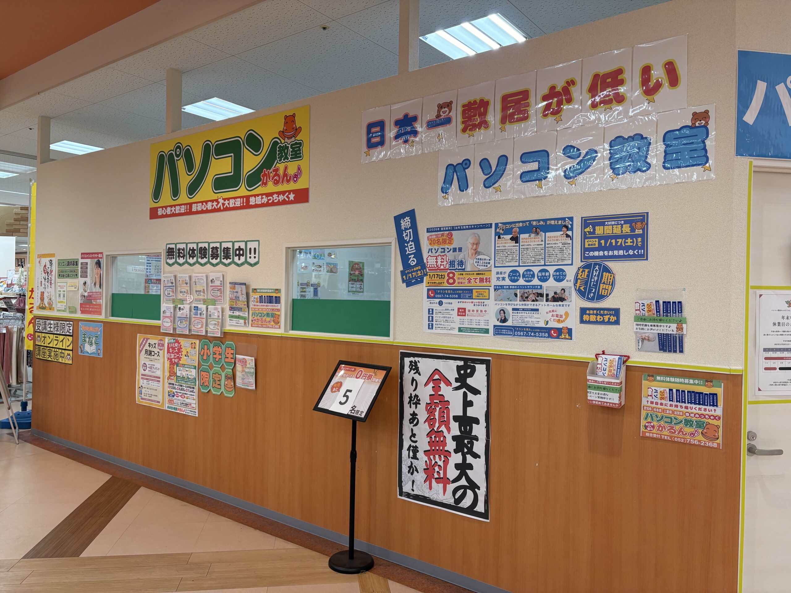 ヨシヅヤ津島本店教室の教室風景