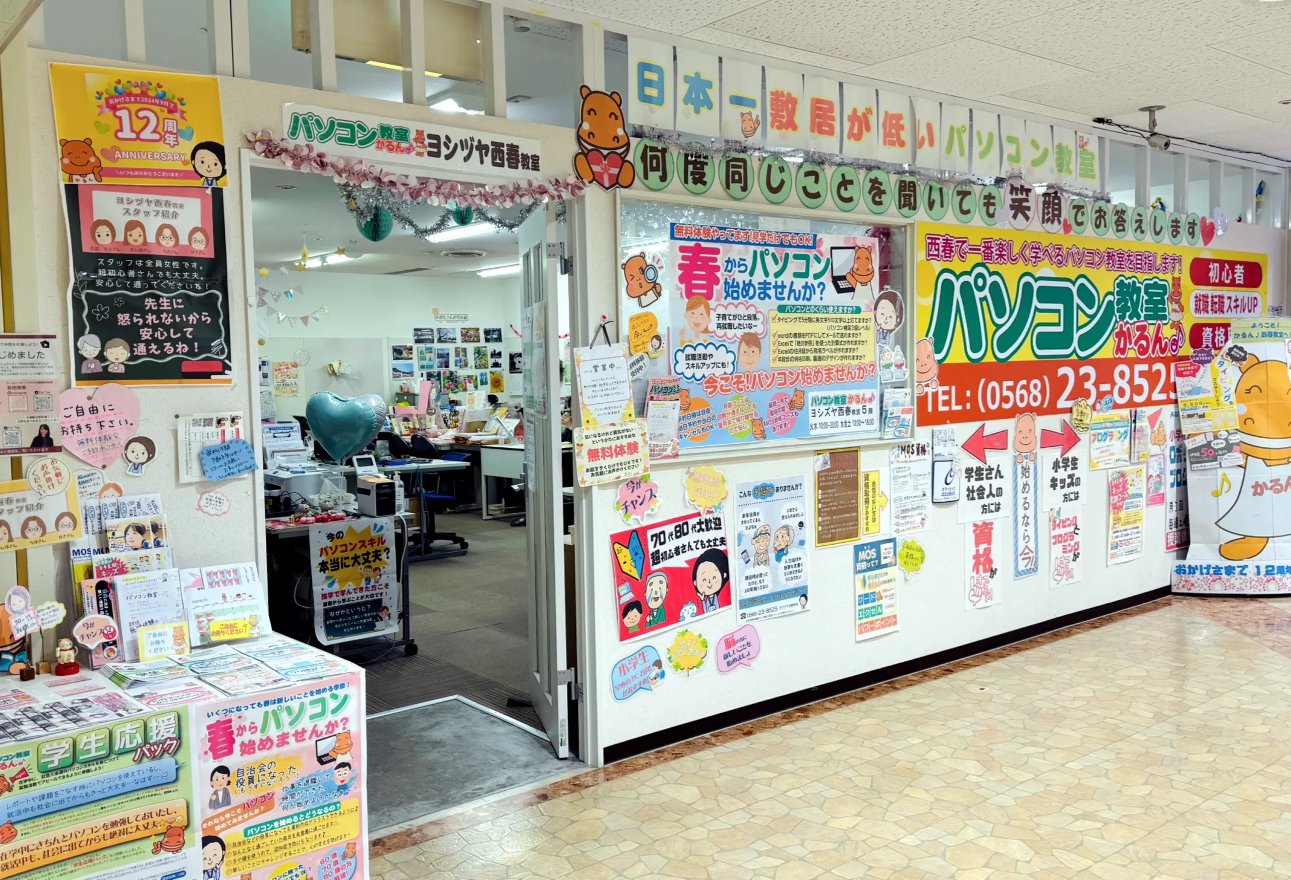 ヨシヅヤ Yストア西春教室の教室風景