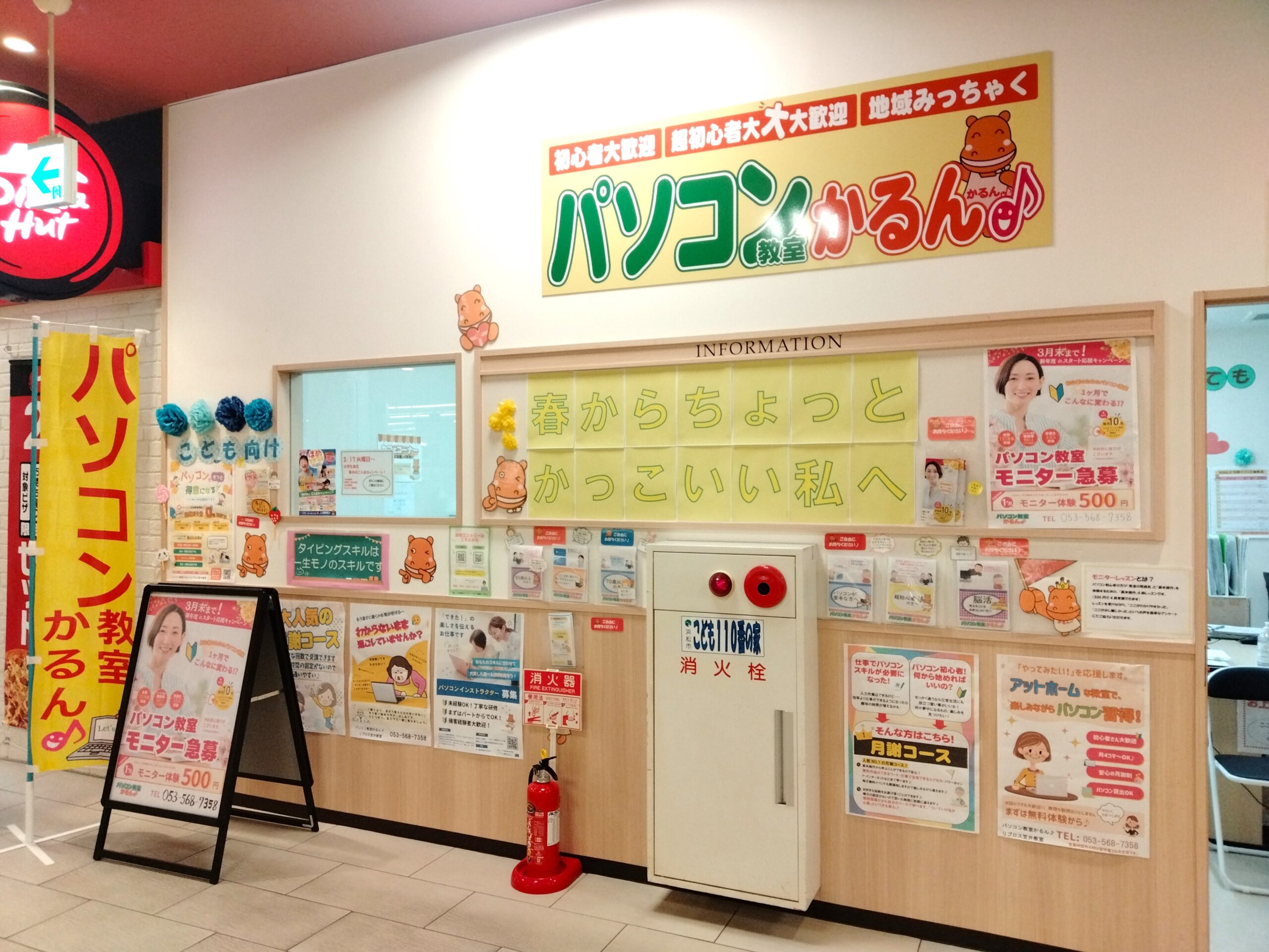 リブロス笠井教室の教室風景