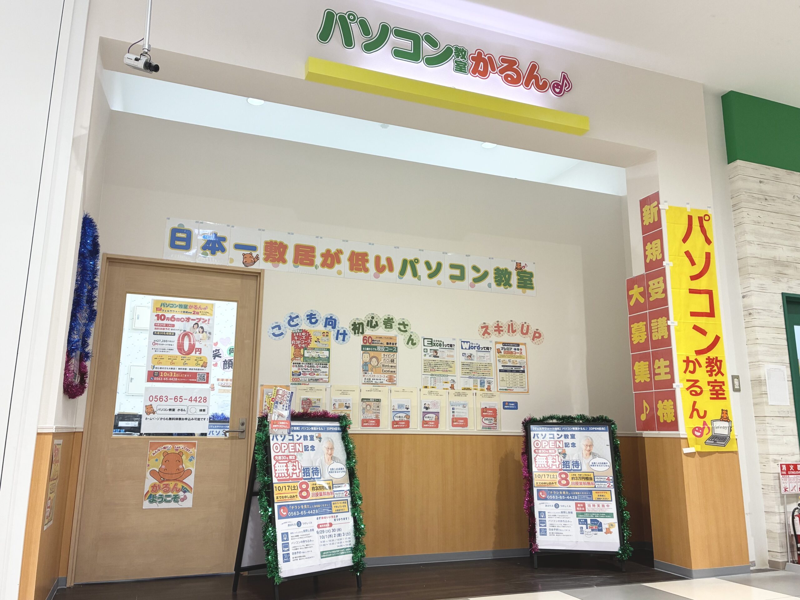 ヴェルサウォーク西尾教室の教室風景