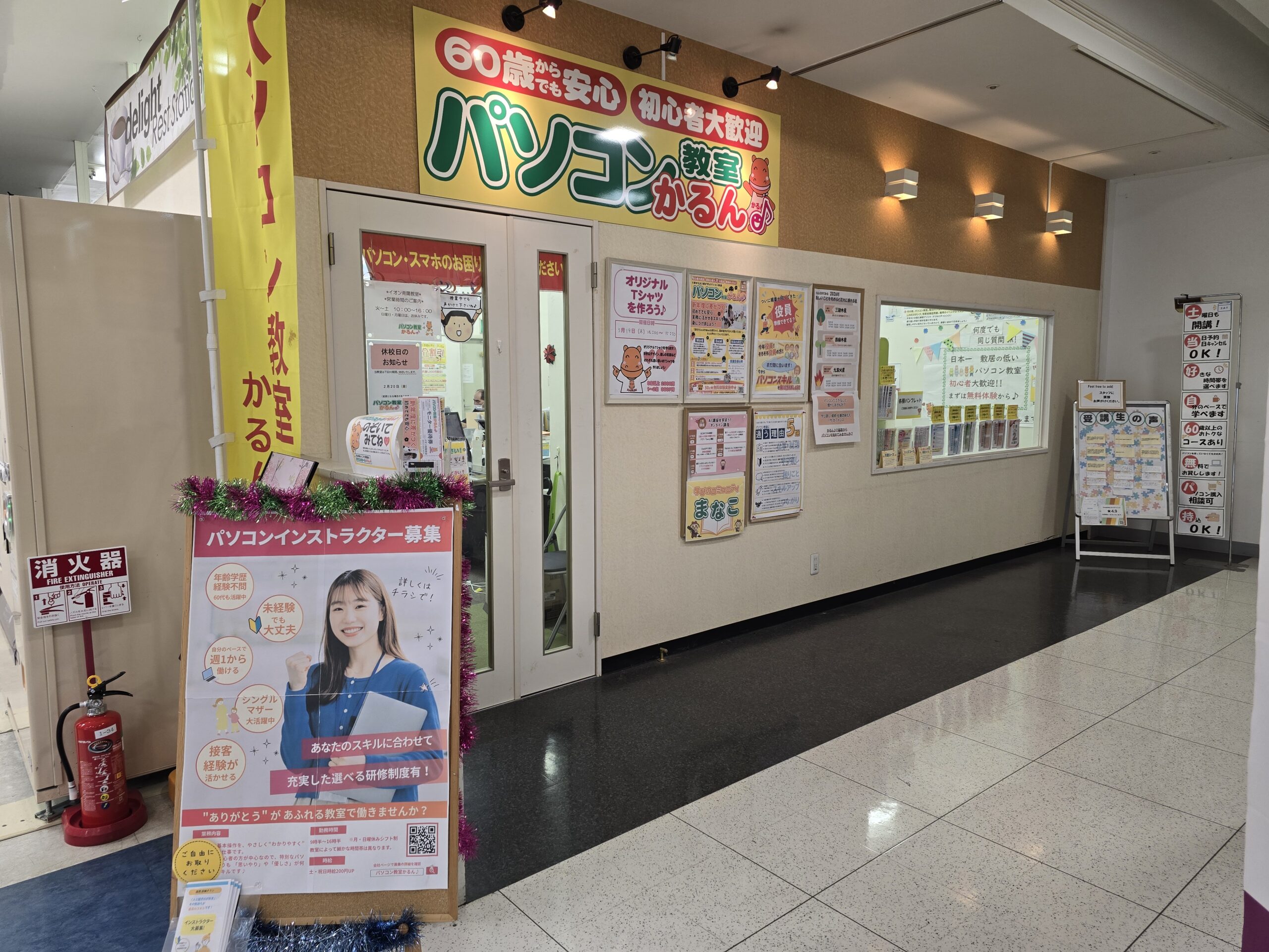 イオン南陽教室の教室風景