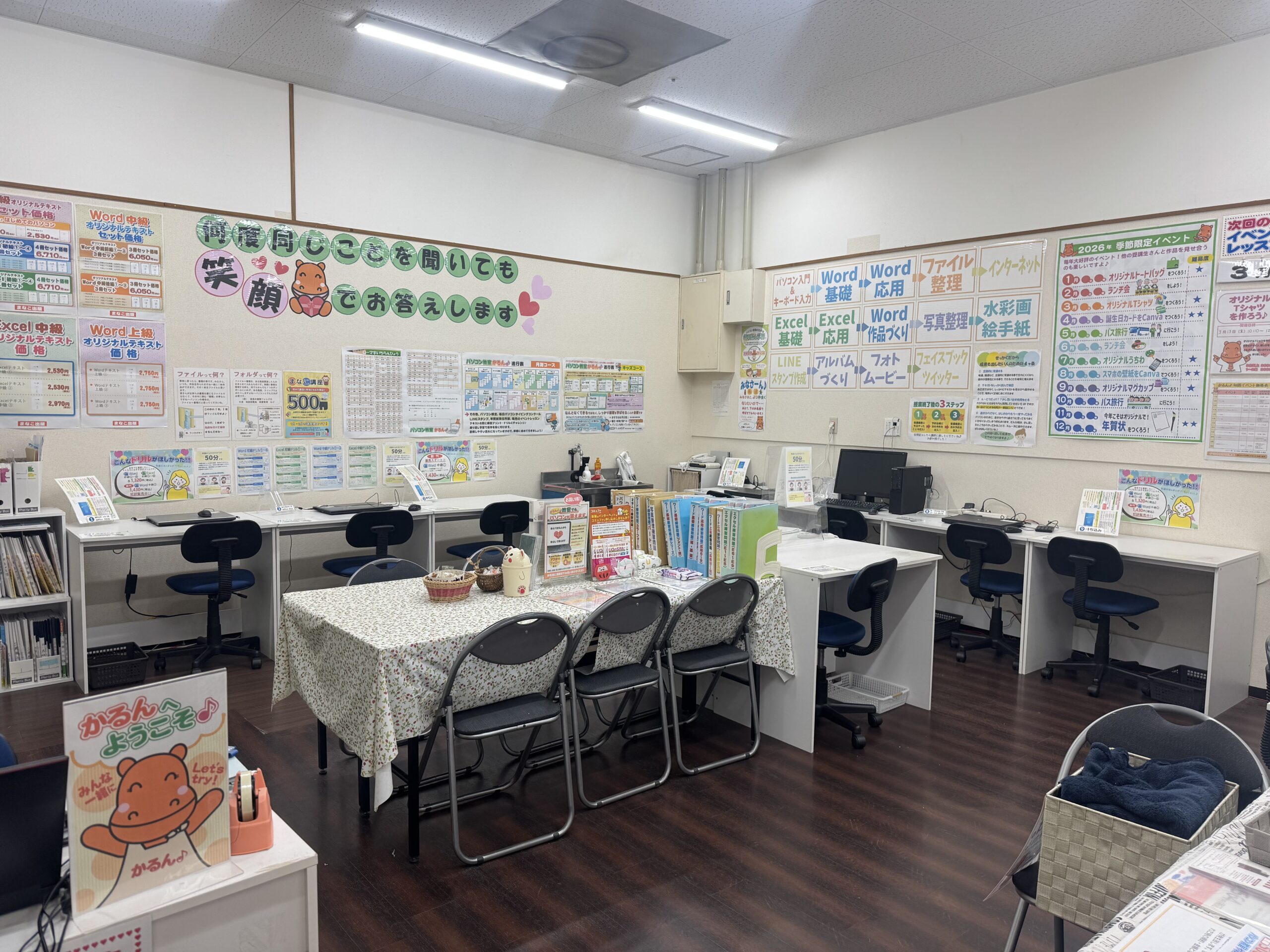 ユーストア印場教室の授業の様子