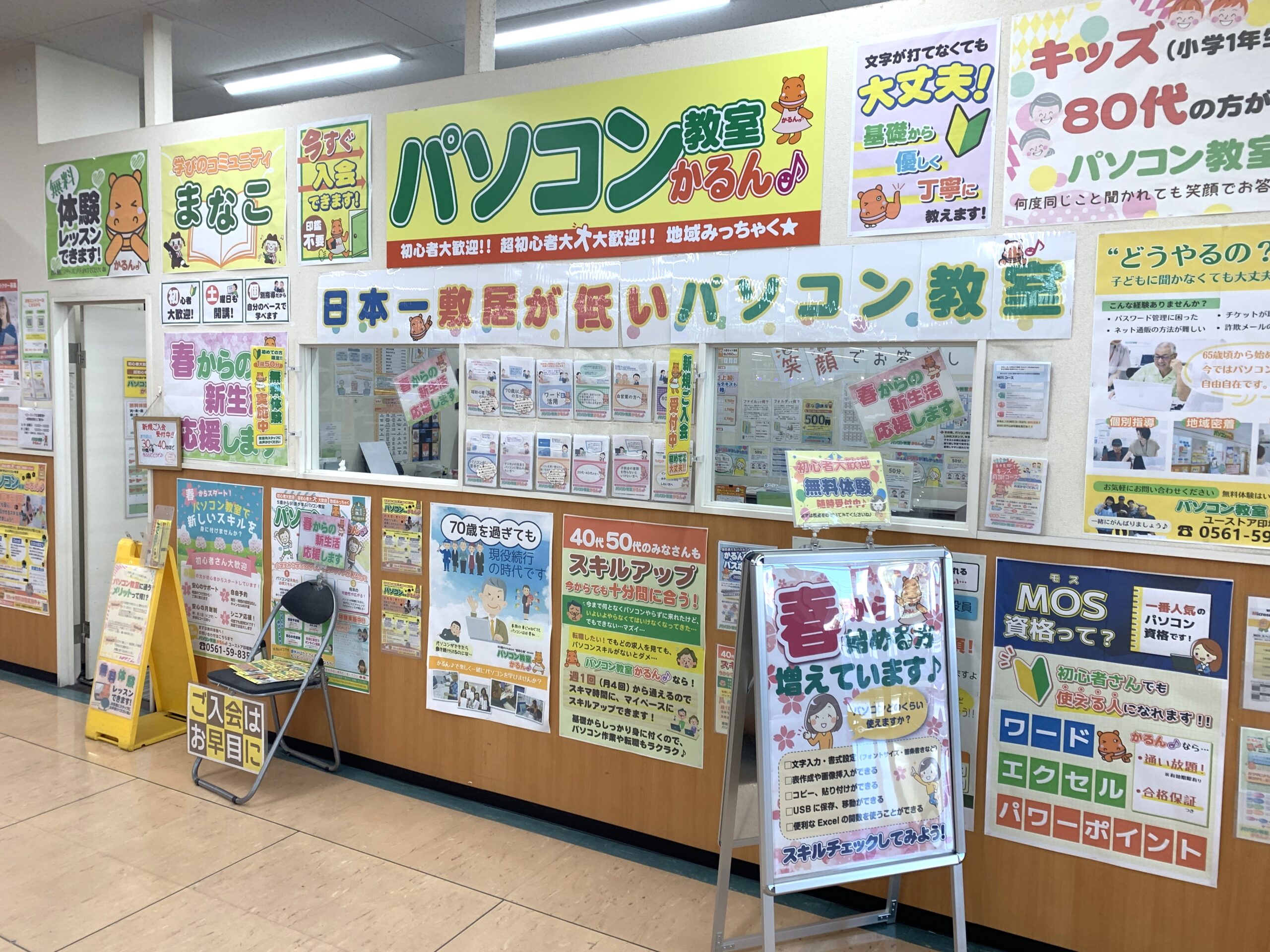 ユーストア印場教室の教室風景